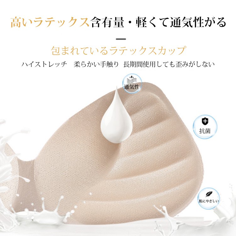 天然ラッテクスブラ