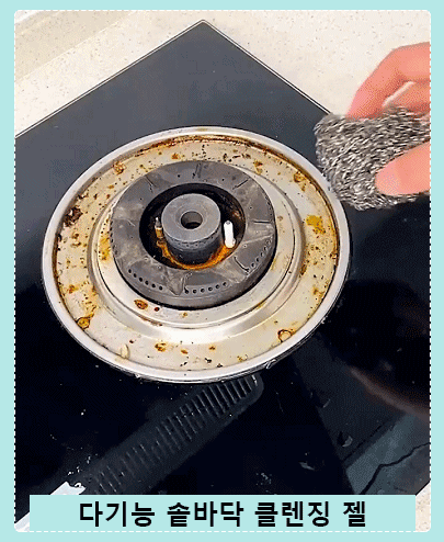 翻译件-JC-锅底除黑清洁剂-1080492_17.gif