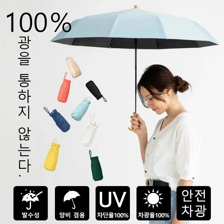 6단 접이식 주머니 우산 