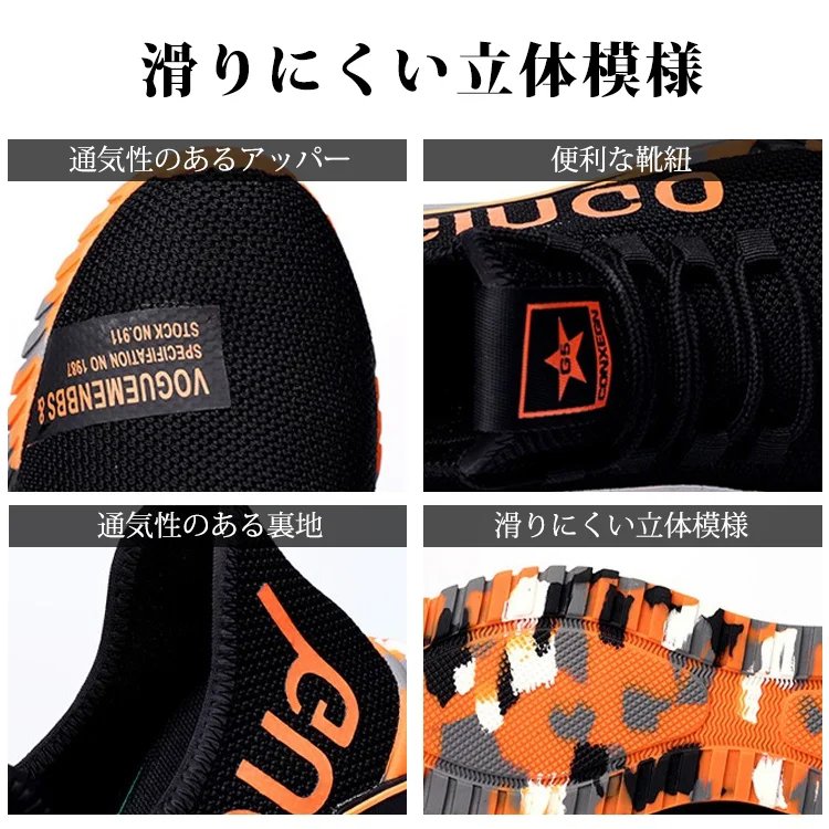 衝撃や刺し傷に強い安全靴