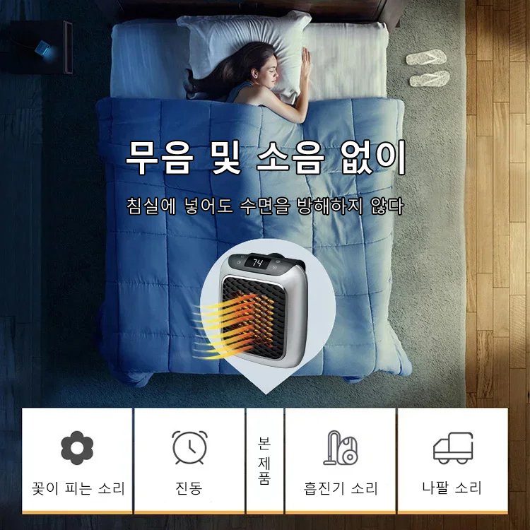 【난방비 지옥 탈출】일주일 전기 1kWh 실화? 초절전 PPC 세라믹 플러그 히터 - 20평 순식간에 후끈/설치비 0원/50% 특가
