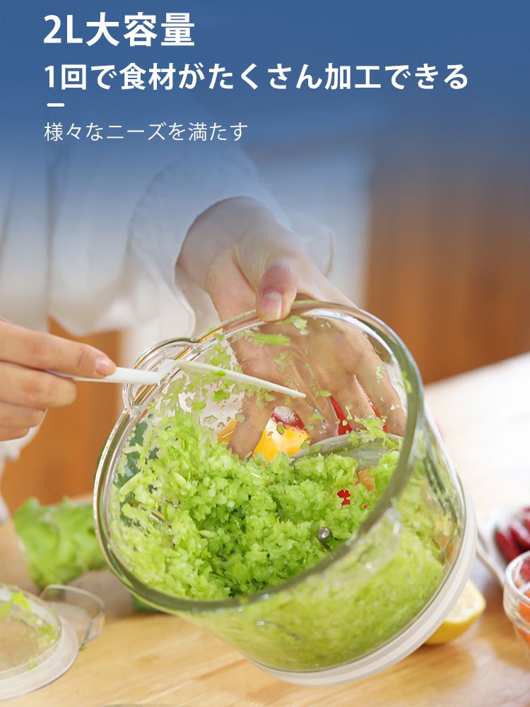 多機能フードプロセッサー