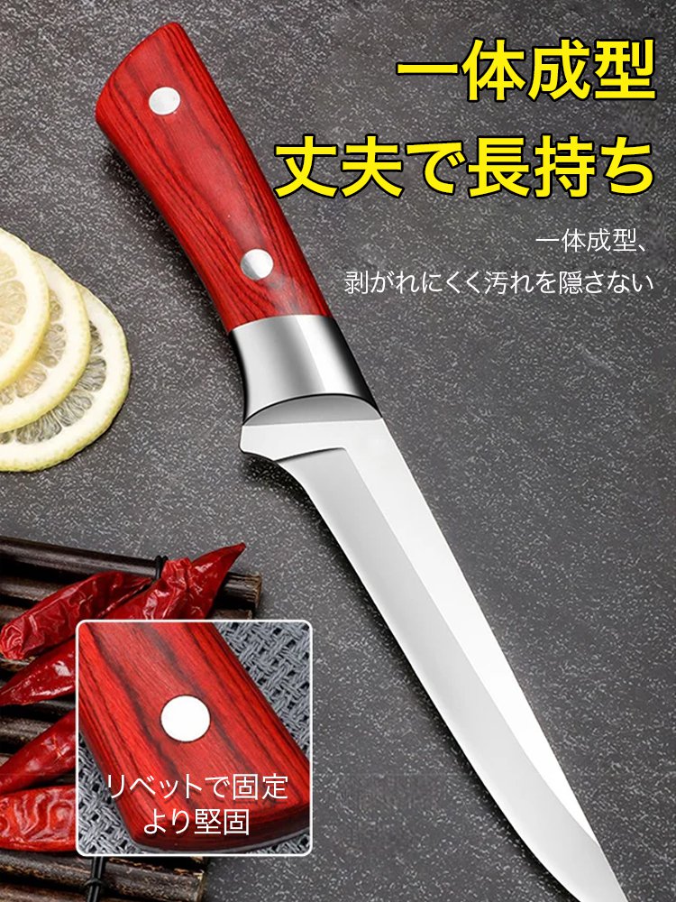 ステンレス製多機能骨スキ包丁