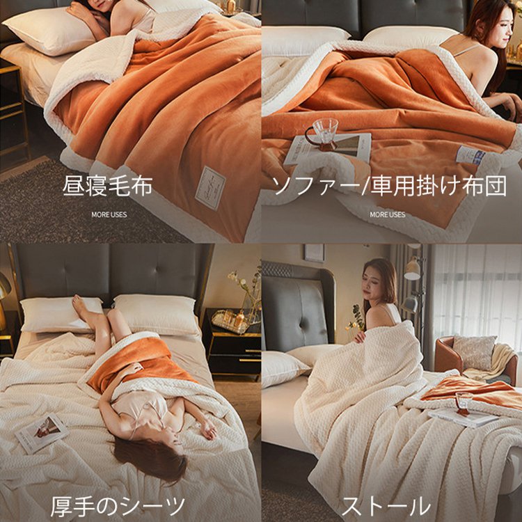 両面フリース厚手の毛布