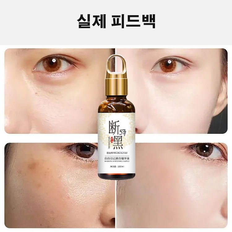 다이어리 화이트닝 에센스