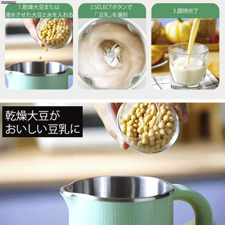 【冬の新作、先着100名様限定で半額】家庭用ろ過不要の豆乳メーカー