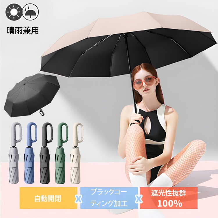 リングバックル耐候性自動開閉傘