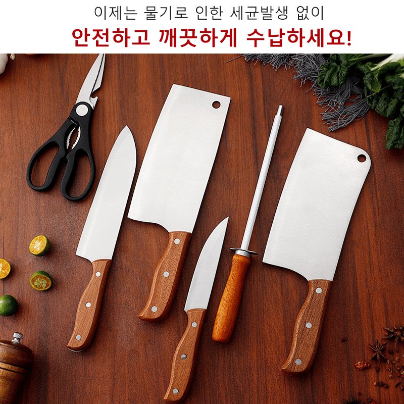 주방칼 7종 칼블럭 세트