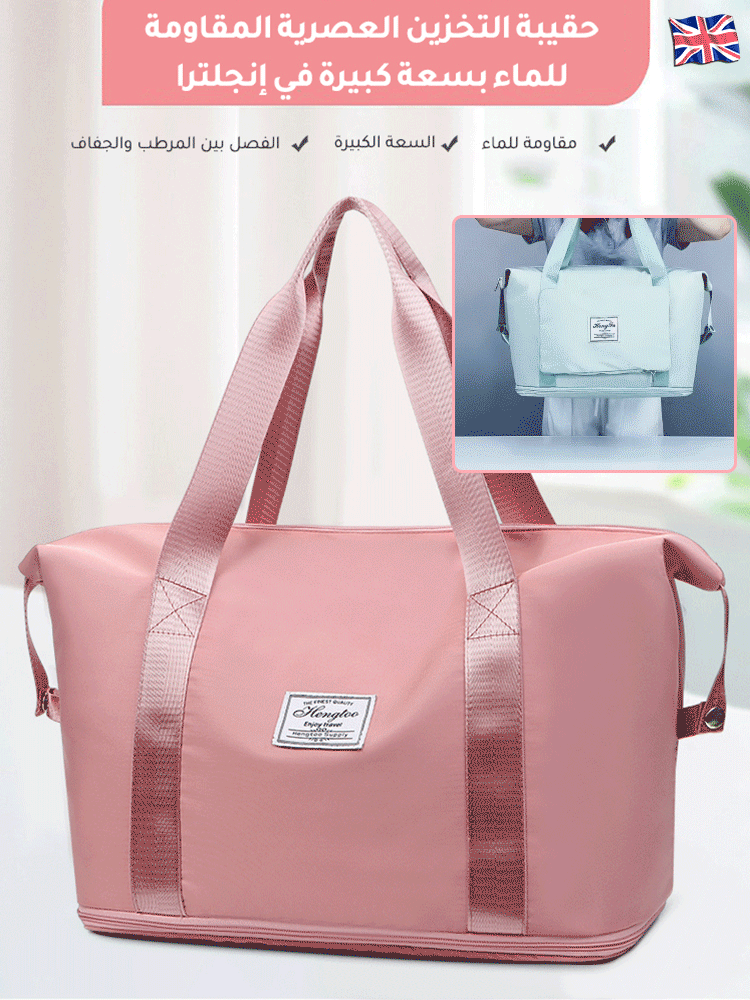 حقيبة التخزين العصرية المقاومة للماء بسعة كبيرة في إنجلترا
