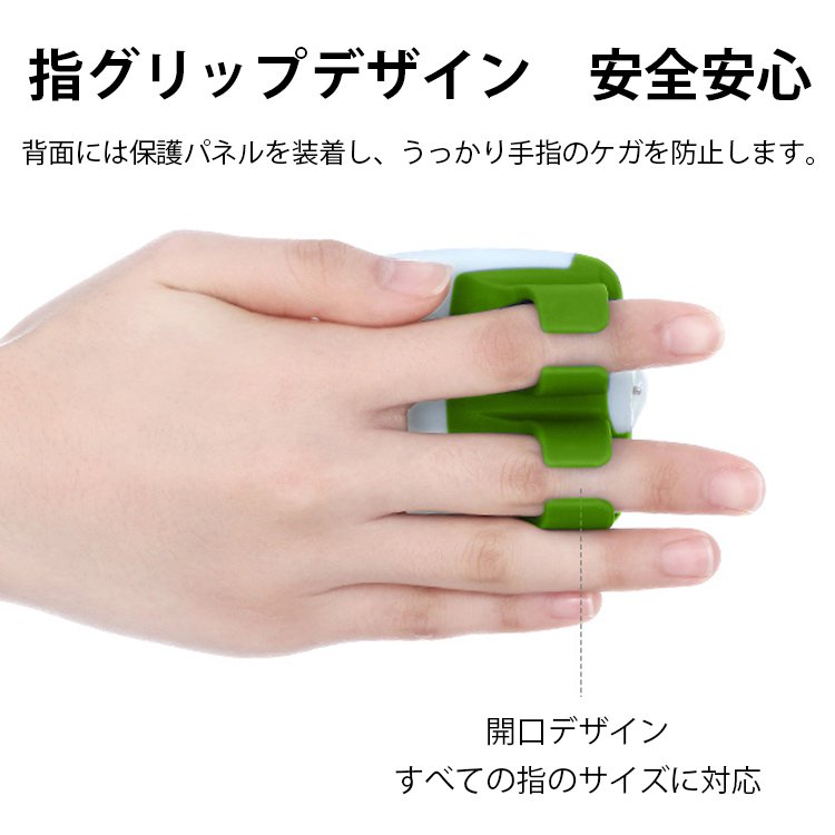 フィンガー ピーラー