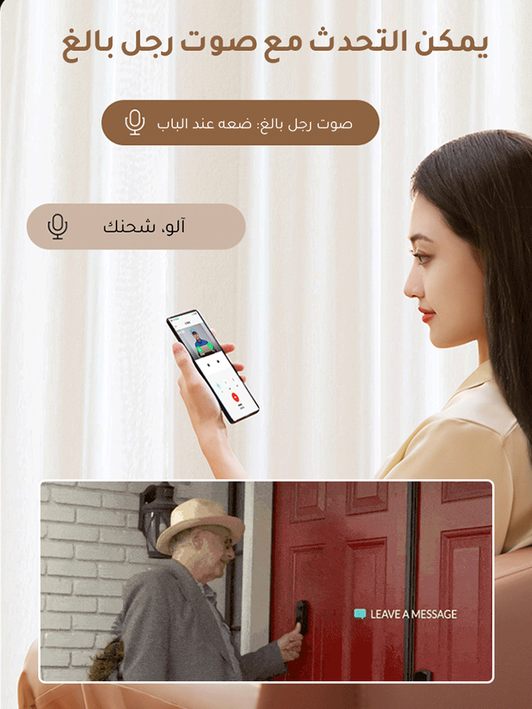 جرس باب ذكي بفيديو مع مصباح ليلي ودردشة فيديو عن بعد