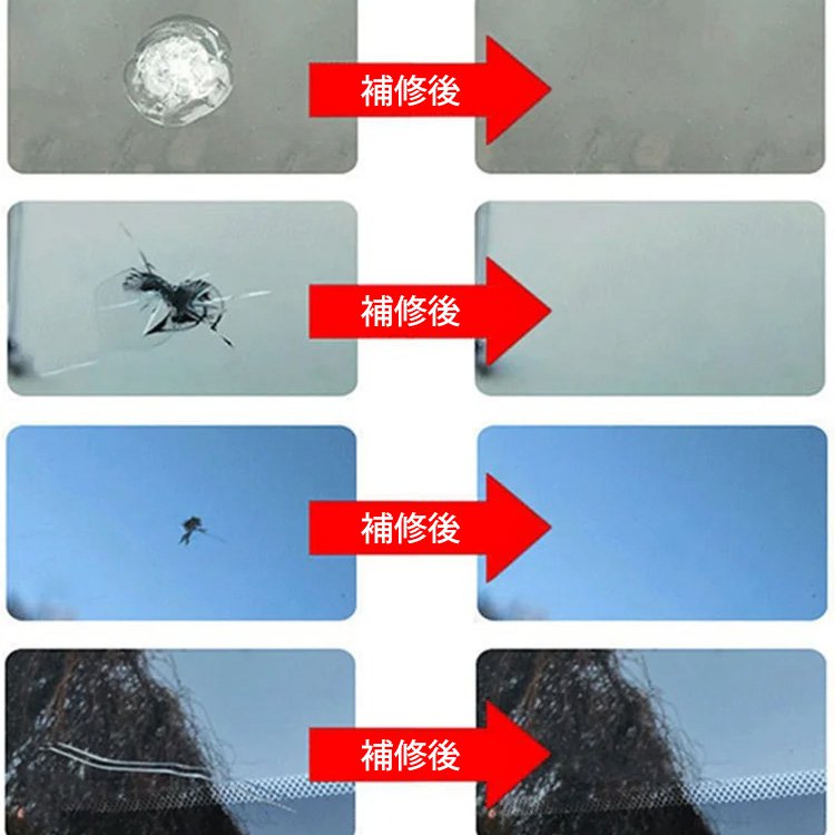 フロントガラスリペアキット