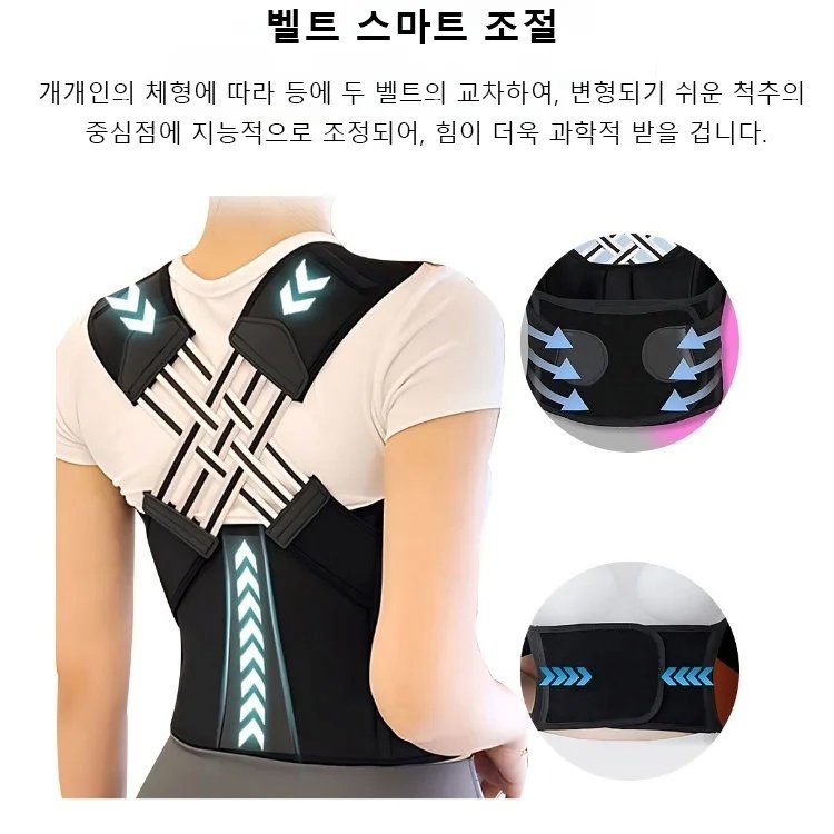 바디케어 필수 꼽추방지 교정 스트랩