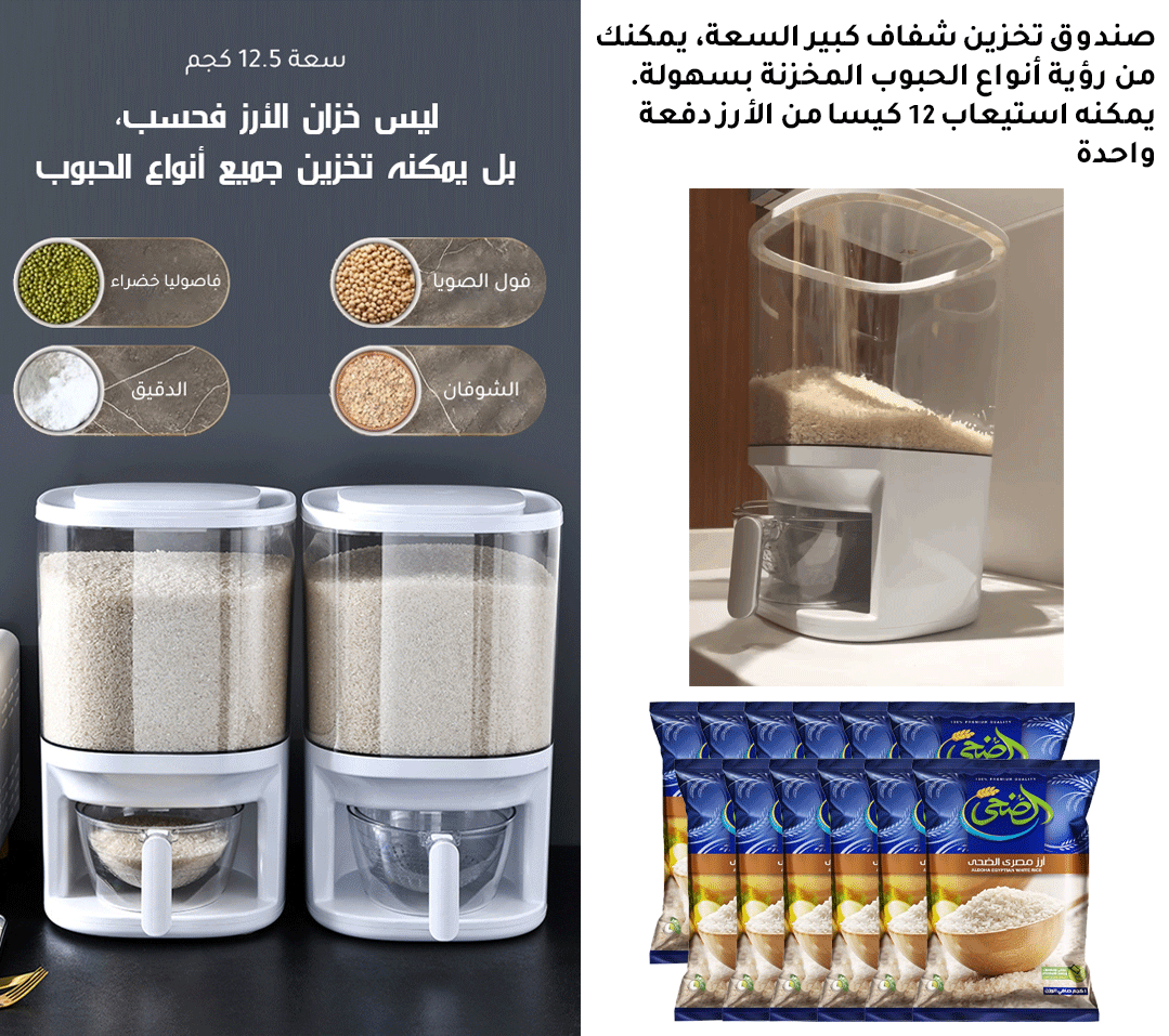 طقم صندوق أرز ألماني مقاوم للحشرات