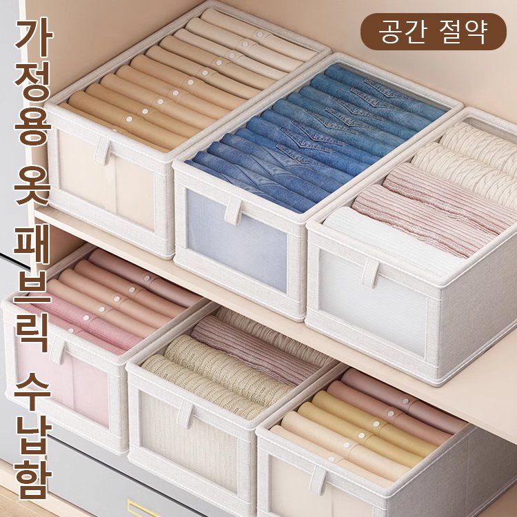 가시 수납함