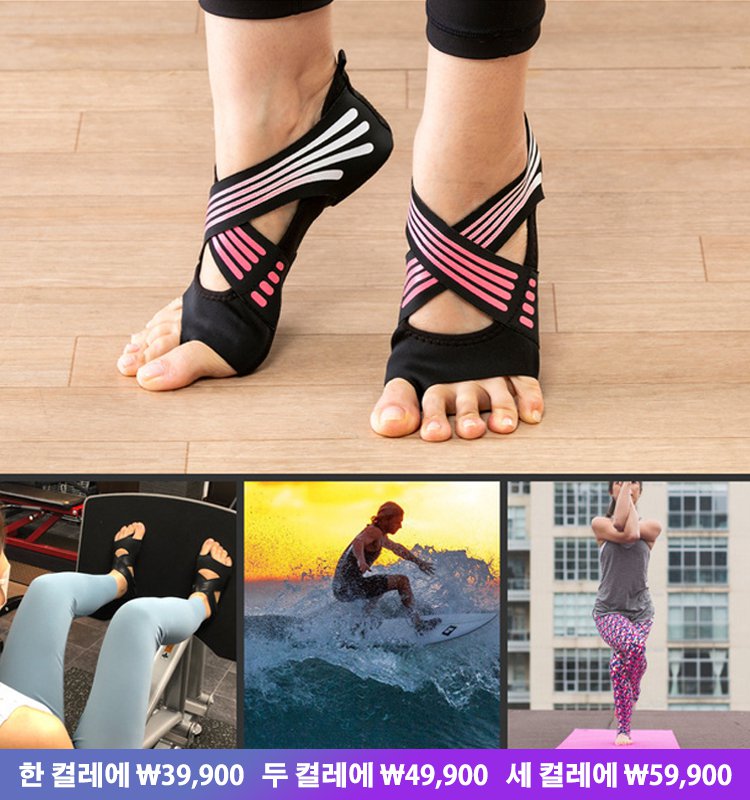 실내 트레이닝 요가 신발