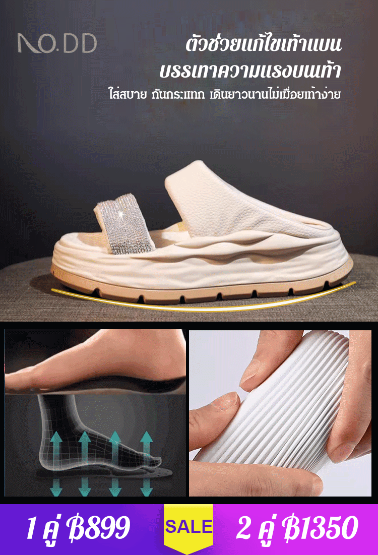 รองเท้าแตะเพิ่มความสูงติดเพชรกระพริบ