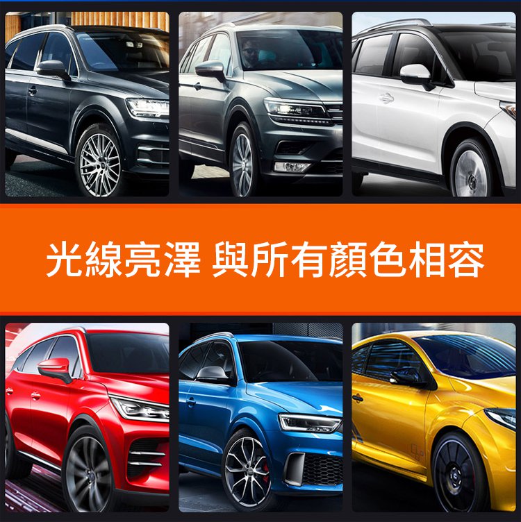 手噴汽車鍍膜劑