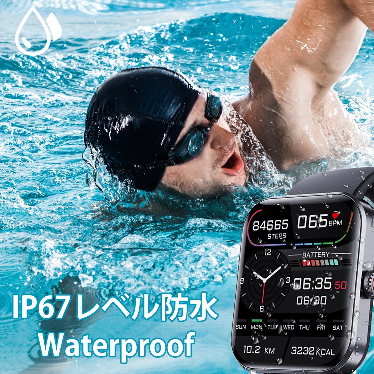 スマートウォッチ