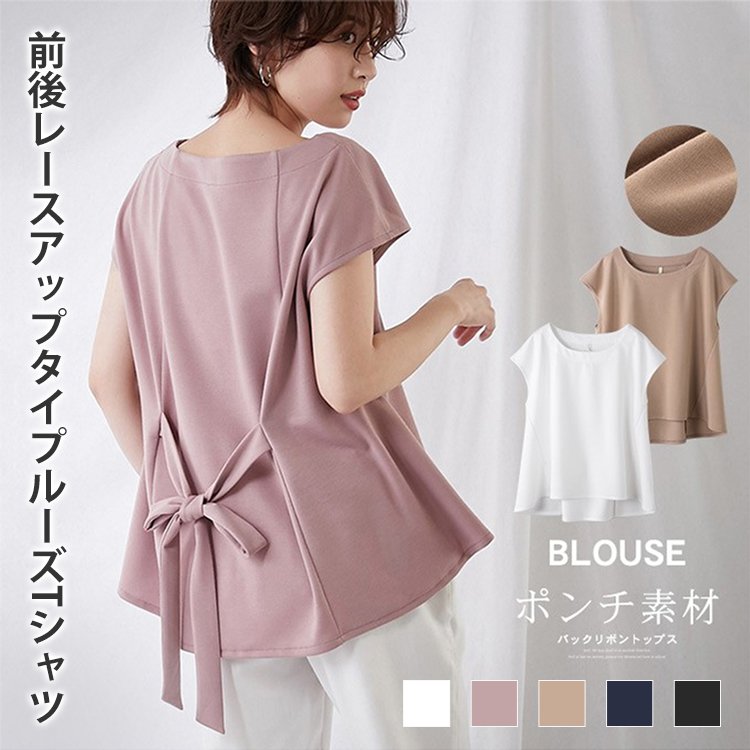 前後レースアップタイプルーズTシャツ