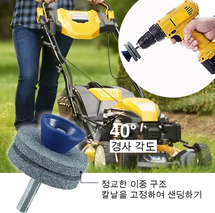 제초기 이중 숫돌