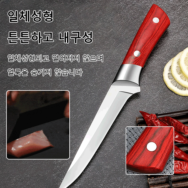 스테인리스강 다기능 고기칼