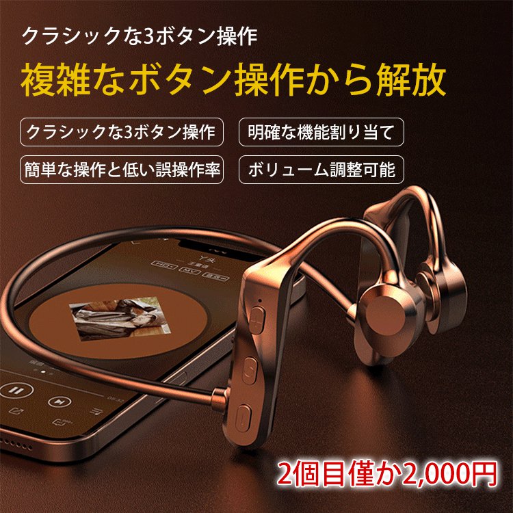 先端技術のK69骨伝導Bluetoothイヤホン