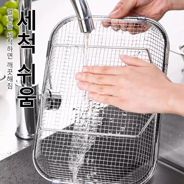 스테인레스강 신축식 물빠짐 바구니