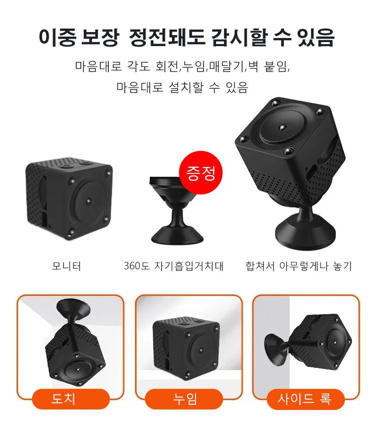 F9무선 고화질 야시 가정용 감시 카메라