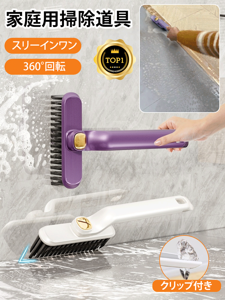隙間掃除用回転ブラシ【クリップ内蔵】
