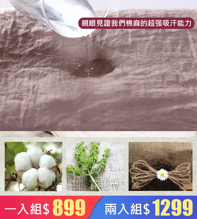 【寬松顯瘦】文藝棉麻衬衫