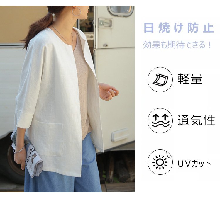 薄手カーディガン全体イメージ