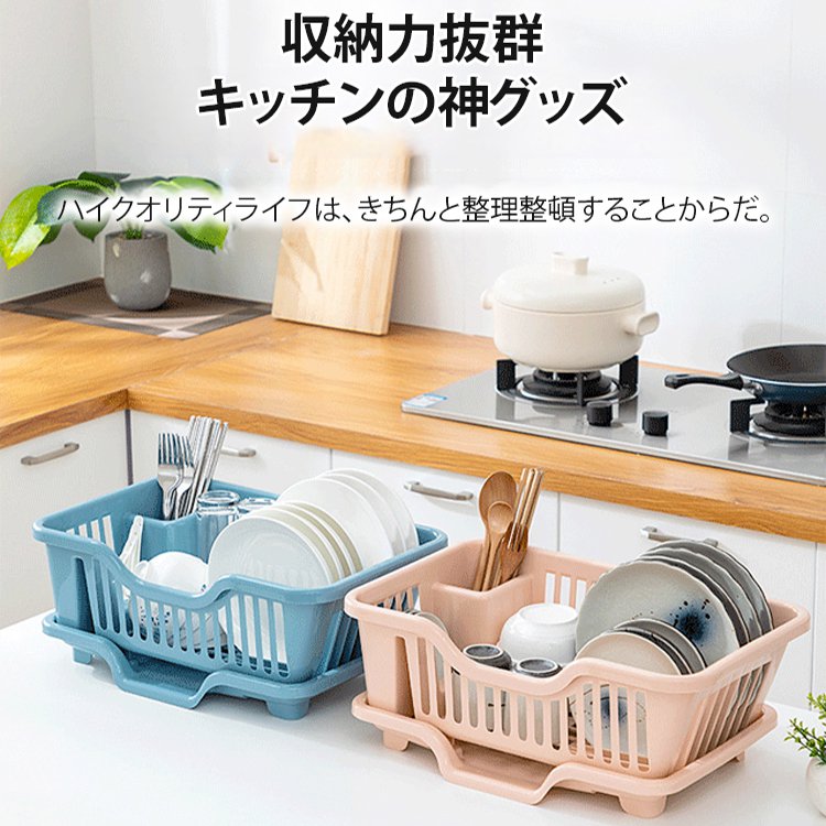 水切りバスケット