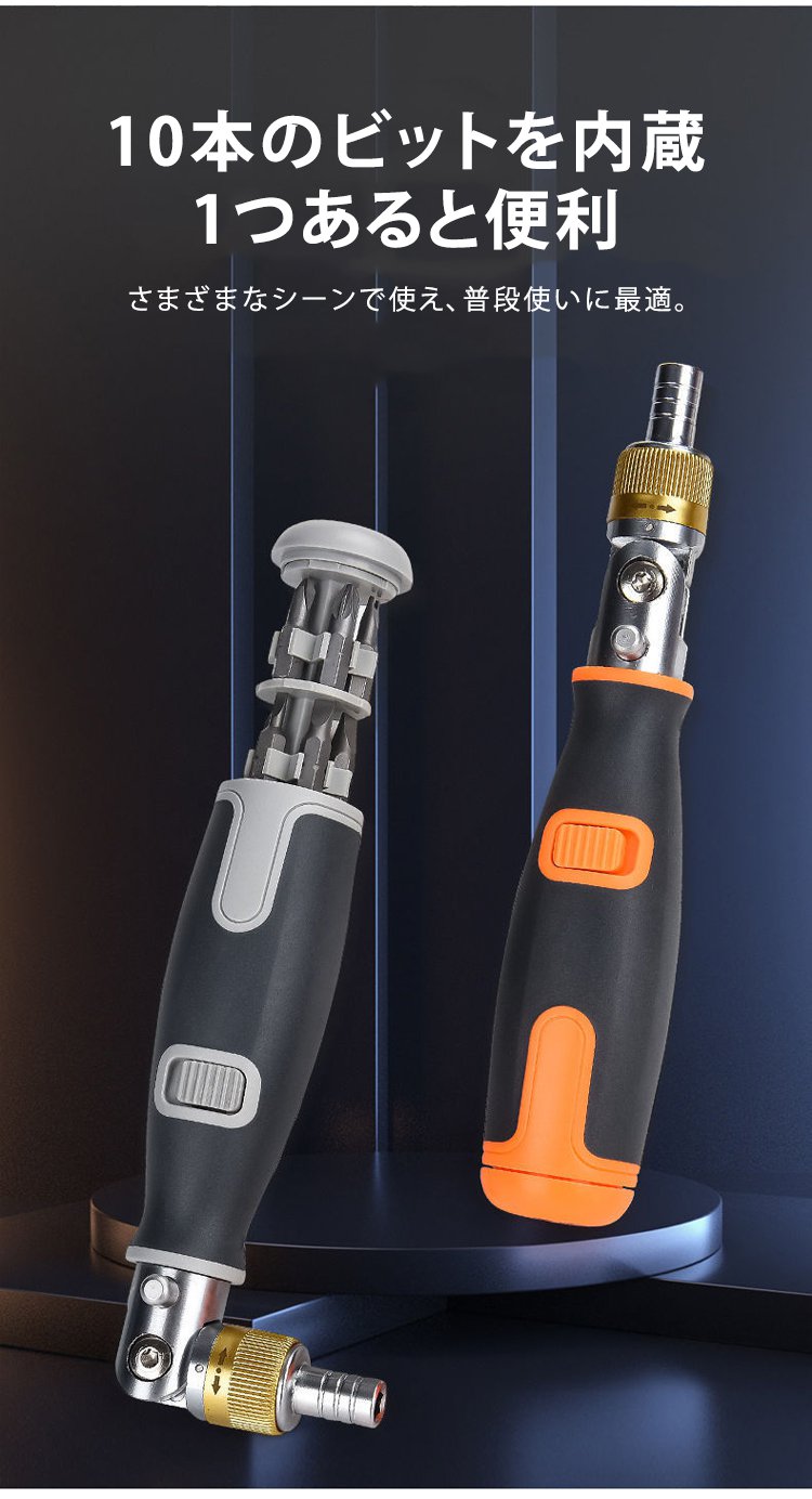 簡単にビット交換できる10in1ドライバー