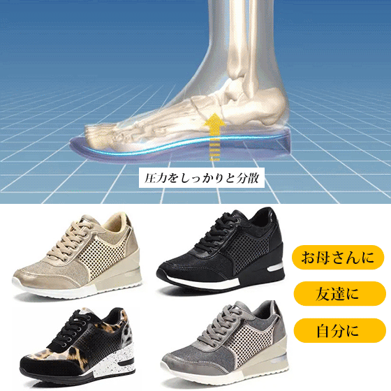 身長アップレディーススニーカー