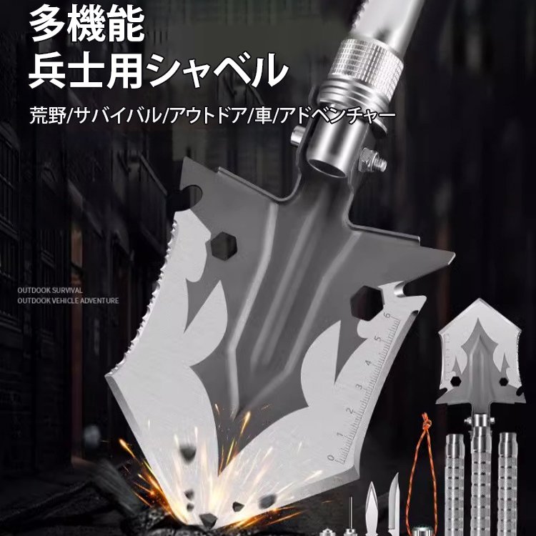 多機能兵士用シャベル