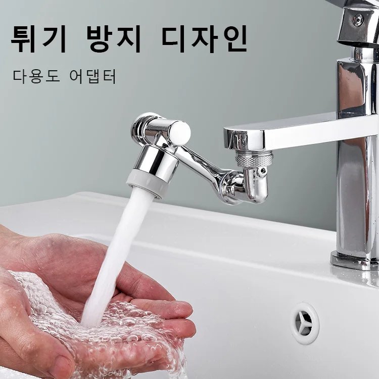 1080° 회전 다기능 니플