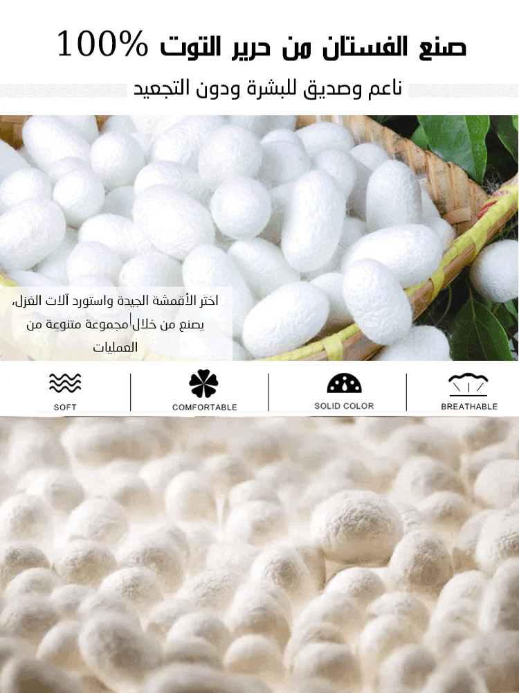 فستان فرنسي مطرز من حرير التوت