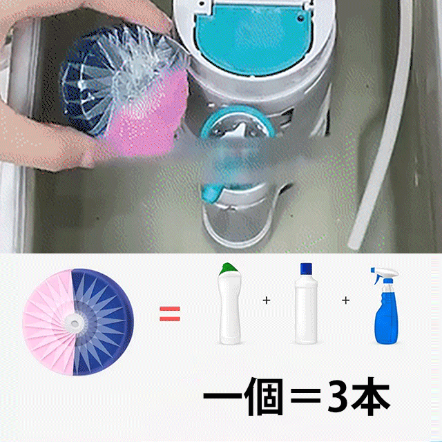 ダブルエフェクトフレッシュトイレ洗浄用ブロック
