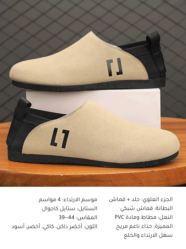 حذاء كاجوال مقاوم للرجال بطرائق ارتداء متعددة للرجال 