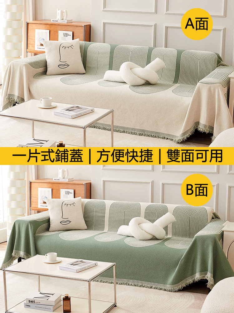 雙面可用羊絨沙發蓋