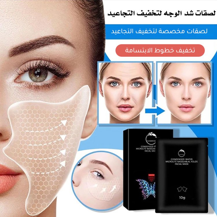 لصقة تقنية البلورات الدقيقة لازالة تجاعيد الانف