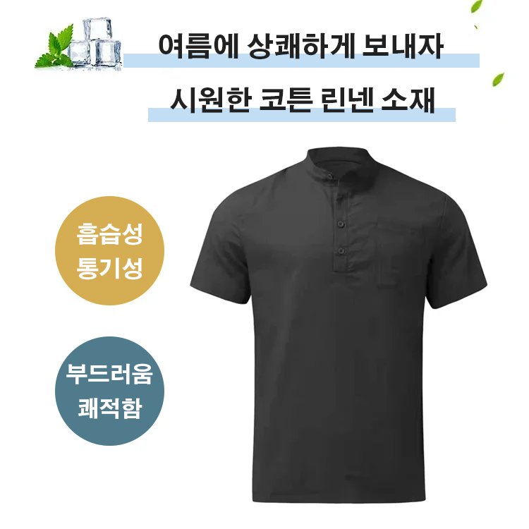 남성 캐주얼 무지 티셔츠