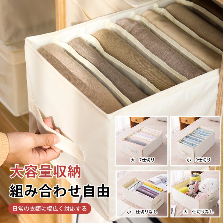 仕切り服収納ボックス