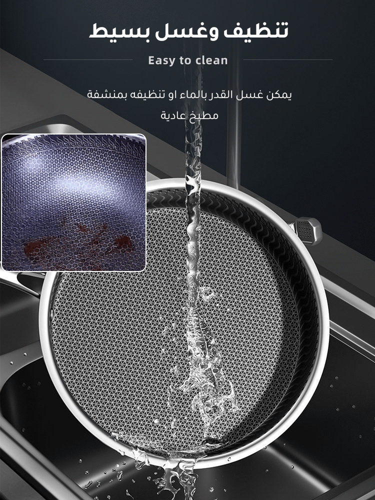 قدر قلى ستانلس ستيل الماني بدون طلاء مضاد للالتصاق