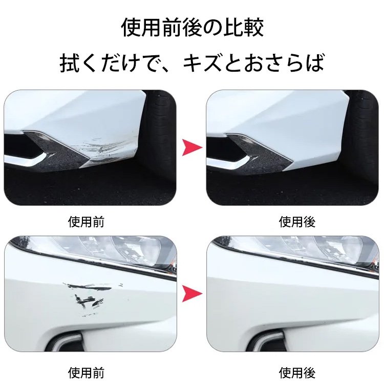車のキズ消しワックス