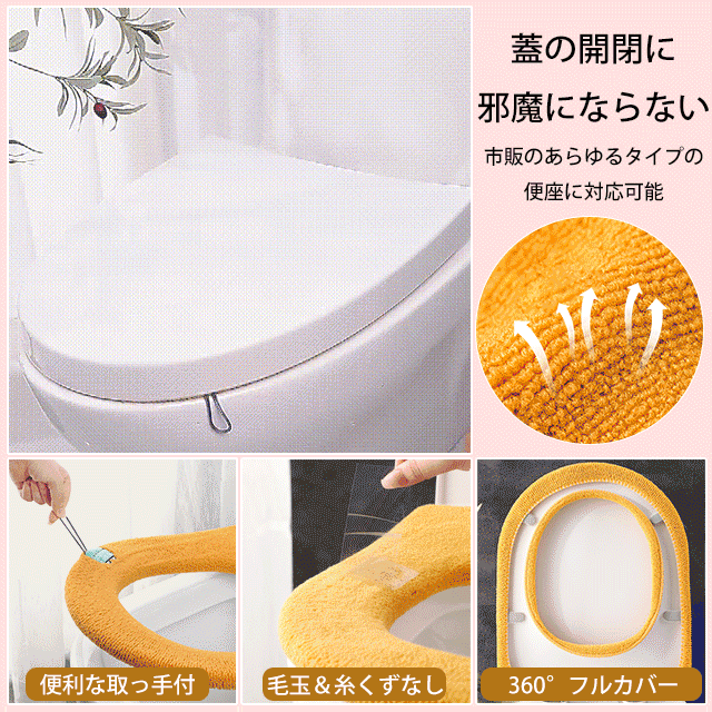 洗える厚手ニット製便座カバー取っ手付