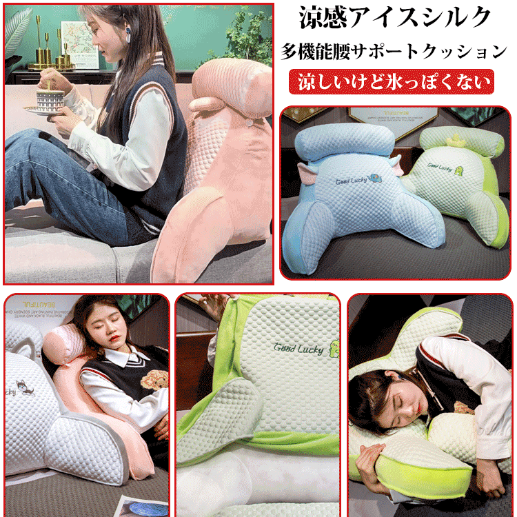 涼感アイスシルク2in1多機能クッション