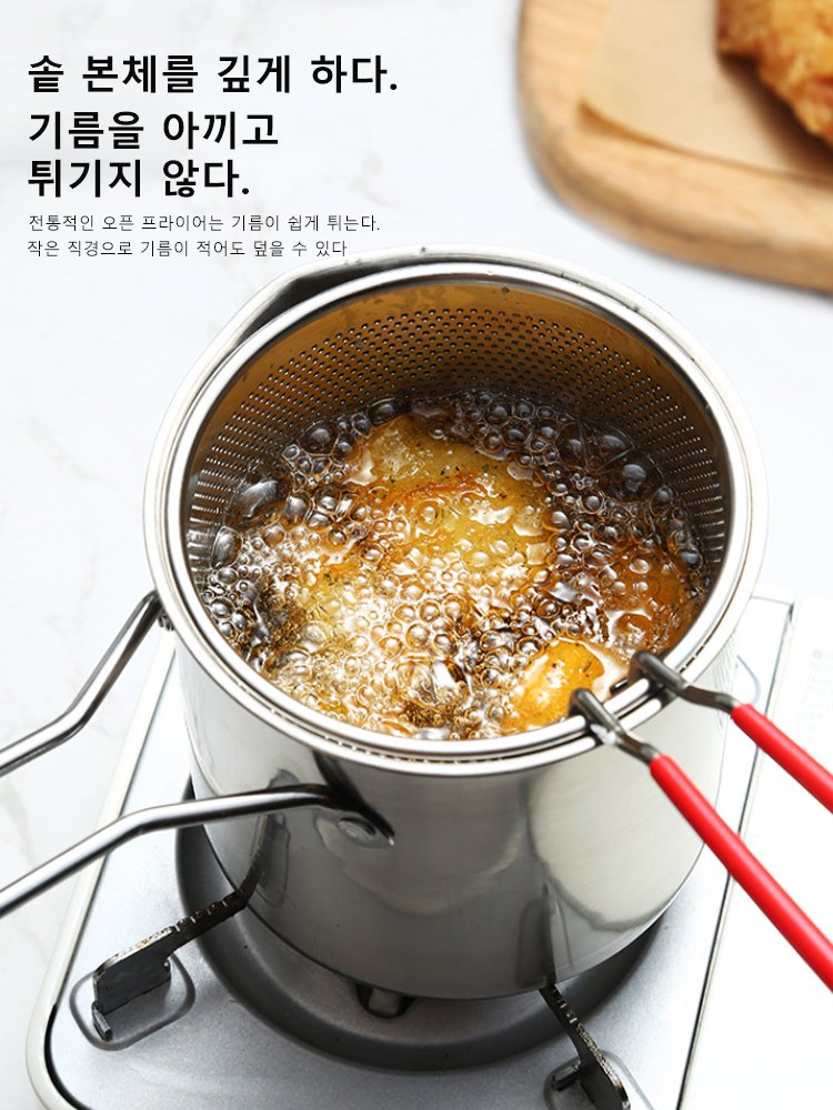 스텐 미니 프라이어