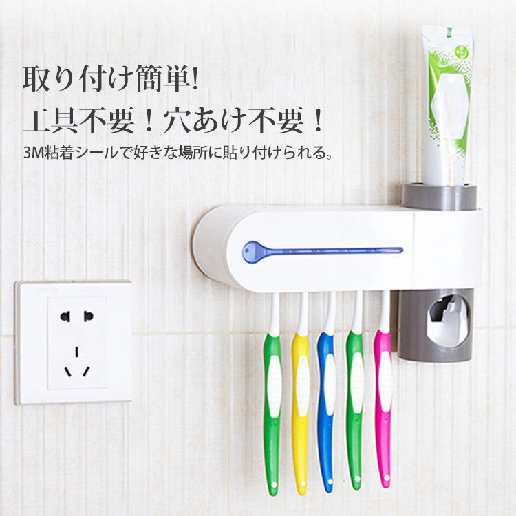 歯ブラシ除菌ホルダー